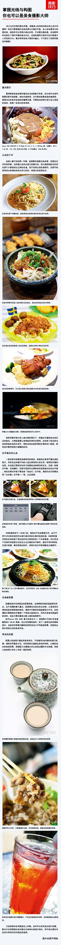 金色蜉蝣采集到技能