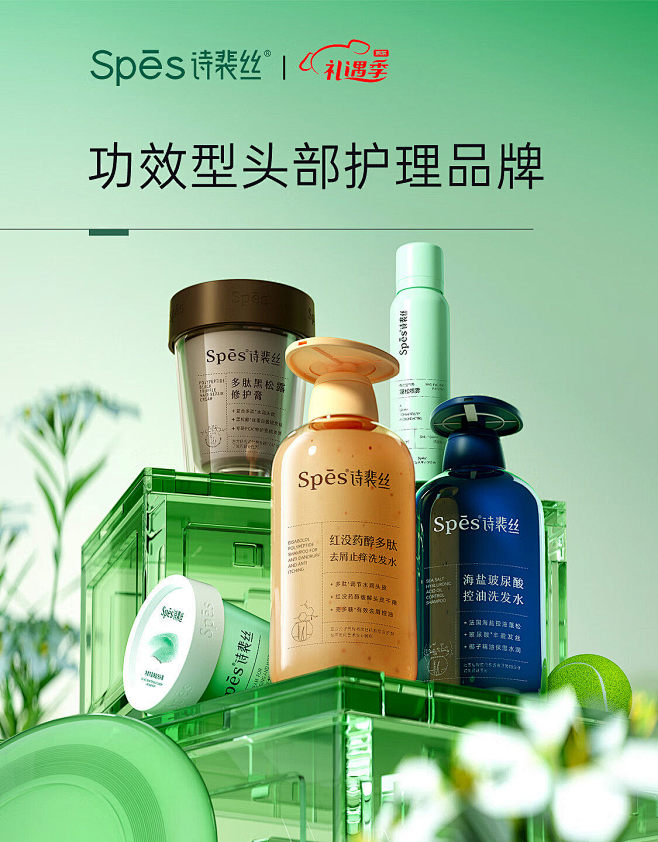 诗裴丝