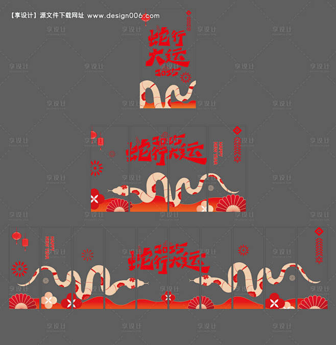 源文件下载【地产2025蛇年新春包装 】...