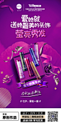 微商、洗发水、洗护、化妆品海报、护肤品、微信、朋友圈海报、背景素材、七夕、端午、母亲节、父亲节、中秋节、情人节、愚人节、清明、国庆、51劳动节、儿童节、春节、圣诞节、演唱会、豪车、招聘、团队、邀请函、电影、培训课程、开课图、杂志封面、讲课、明星、慈善、双11、双12 包装、合成海报平面设计、产品、扁平化风格、简约时尚、故障风、抖音风、科技、高端大气、合成海报、节日促销海报、洗涤产品、面膜、CC霜、精华液、品牌调性、会议主KV、年会活动、演唱会、人物海报、开课图、痛点、借势、功效、赛博朋克、波普风格、孟菲斯