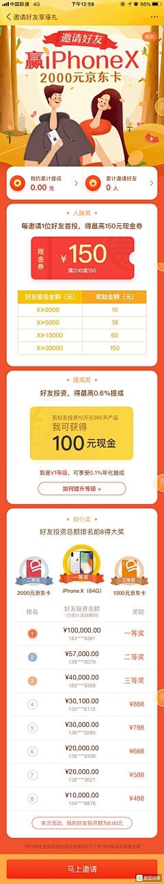 Lynn-123采集到UI_H5专题