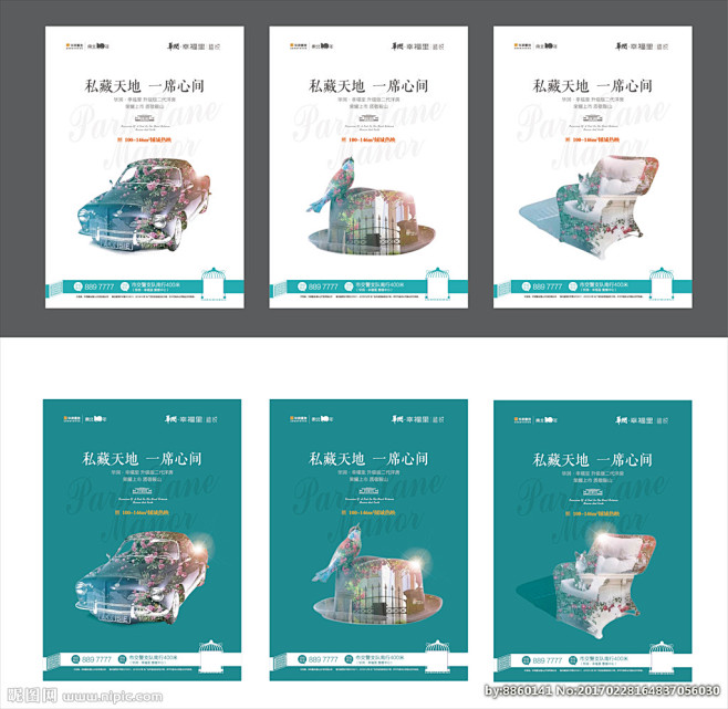 洋房调性