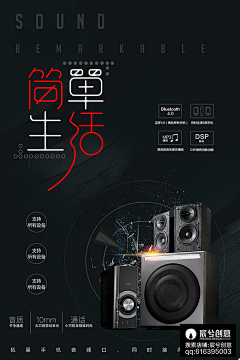 洪丫丫采集到3C产品海报