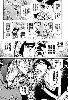 石紀元（Dr.Stone）漫畫_第89話_石紀元（Dr.Stone）漫畫在線閱讀&lt;/漫畫名&gt;&lt;/章節顯示名&gt;&lt;/漫畫名&gt;