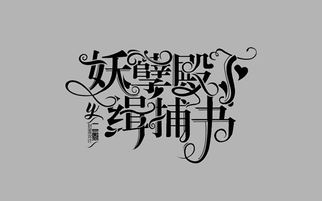 买了祁野的自定义，真的很好用，强势安利#...