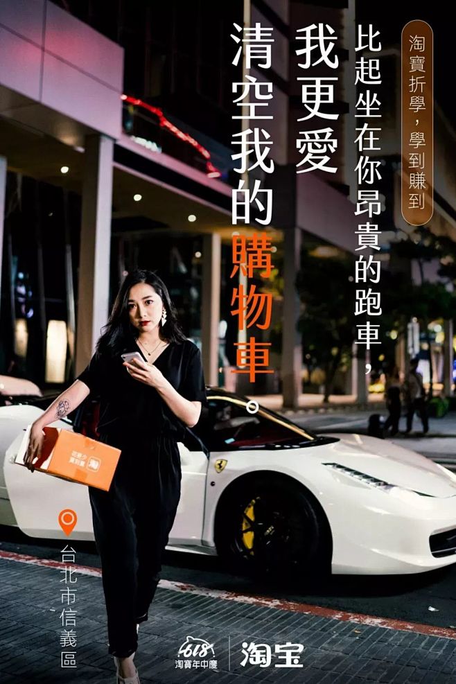 一不小心就又要剁手了，被淘宝618文案打...