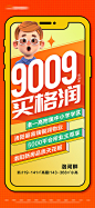 地产促销特价大字报-源文件