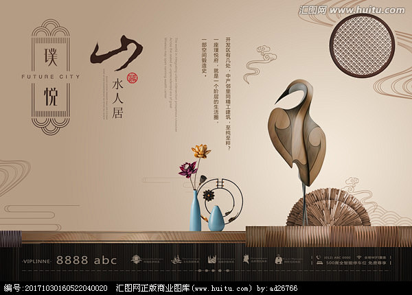 新中式房地产别墅海报