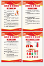 简约红色消防安全消防制度牌海报