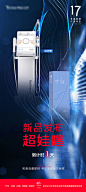 医美美容超娃噻超声炮娃娃针海报-源文件