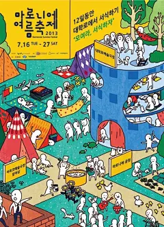 日式可爱手绘风格海报 ​​​​