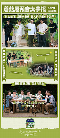 LiTing蜻蜓队长采集到湖南卫视