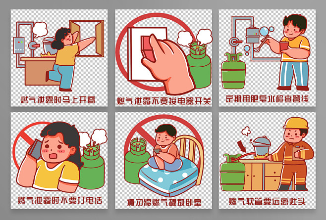 家庭安全使用燃气安全注意事项煤气插画元素