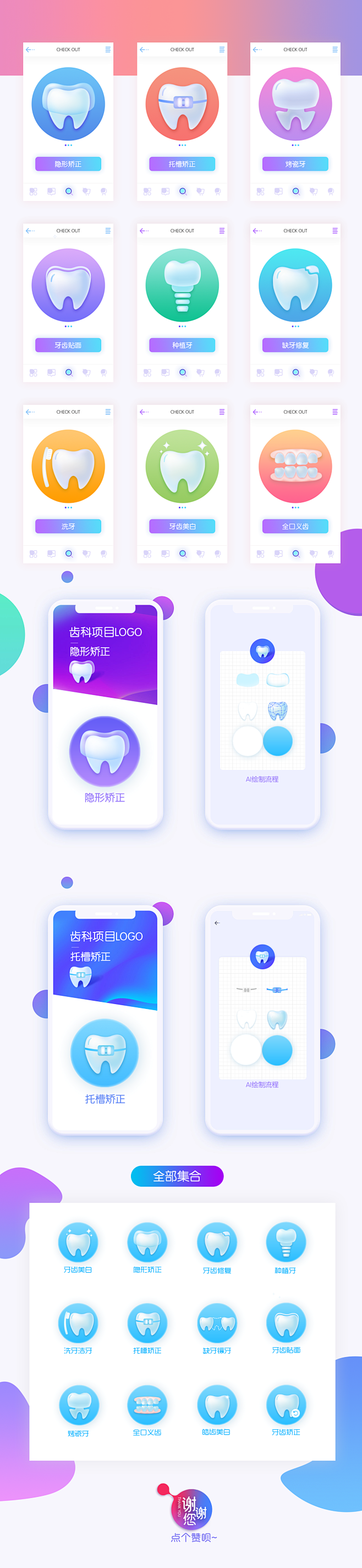 牙齿图标牙齿icon牙齿LOGO——隐形...