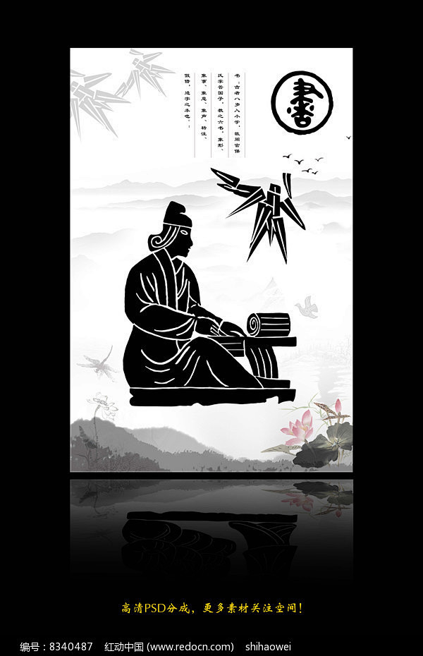 校园企业儒家文化六艺展板设计图片