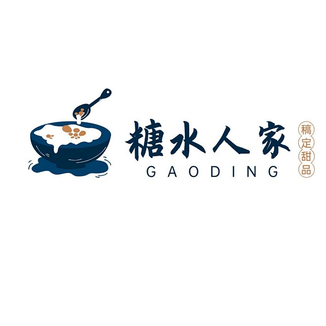 餐饮果切果捞糖水甜品店铺宣传店铺logo