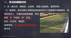 留听阁主采集到石材、材料