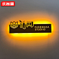 广告灯箱广告牌制作户外发光字招牌门头设计店铺创意镂空招牌定做-tmall.com天猫