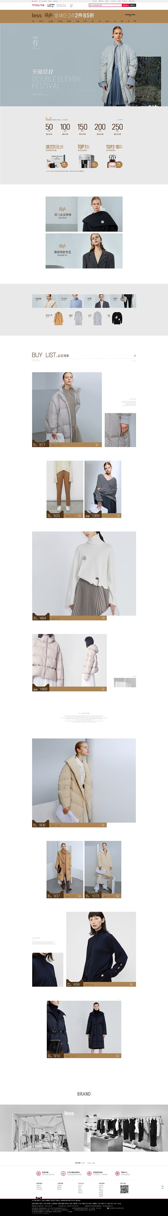 首页-less官方旗舰店-天猫Tmall