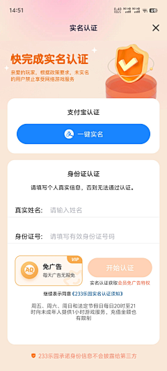 成歌Devotion采集到界面_视觉