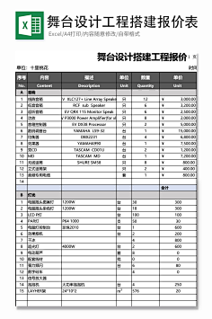 报价单-花瓣网|陪你做生活的设计师 | 图网