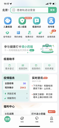 bluerainlin采集到app｜|UI｜