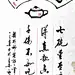 和平书法_新浪博客