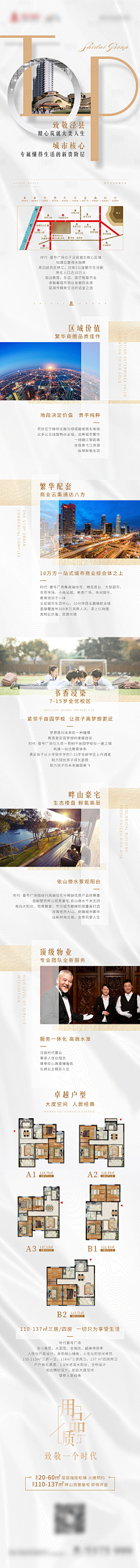 specteranarchy采集到长图文排版设计