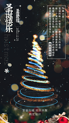 花瓣素材采集到圣诞海报