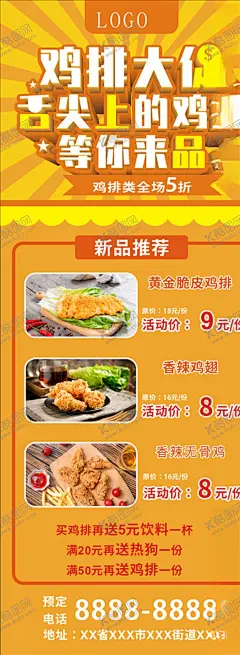 炸鸡促销套餐 【酷图网】炸鸡展板,炸鸡店文化,炸鸡店装饰画,炸鸡装饰画,炸鸡装饰,炸鸡文化,炸鸡挂画,炸鸡挂图,炸鸡汉堡,汉堡店装饰画,炸鸡广告,炸鸡宣传,韩国炸鸡,炸鸡展架,炸鸡传单,炸鸡海报,炸鸡菜单,点餐,炸鸡目录,零食,炸鸡,鸡,薯条,招牌炸鸡,童子鸡,鸡全翅,鸡翅根,大鸡腿