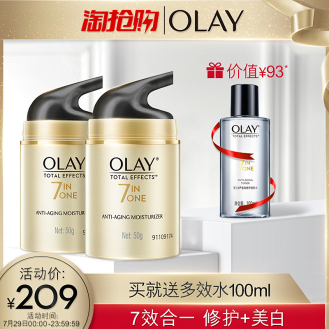 OLAY素颜霜多效修护面霜50g*2女补...