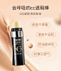 薇宝CC棒水光感保湿遮瑕提亮抖音同款超火化妆品网红bb霜防水气垫-tmall.com天猫