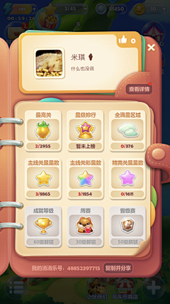 Sweet:::爱人采集到Q版luyaling