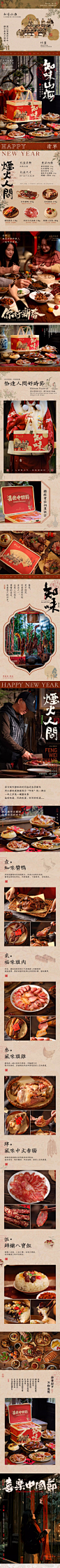 知味观年货礼盒春节送礼土特产大礼包年货特产伴手礼送长辈礼品-tmall