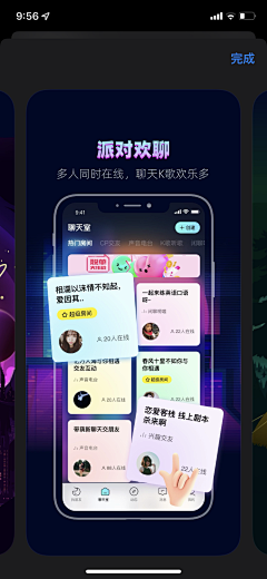 要早睡的瑶瑶~采集到【APP-引导页】