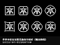 亭字体标志创意思路创作引导解析-课游视界（KEYOOU）