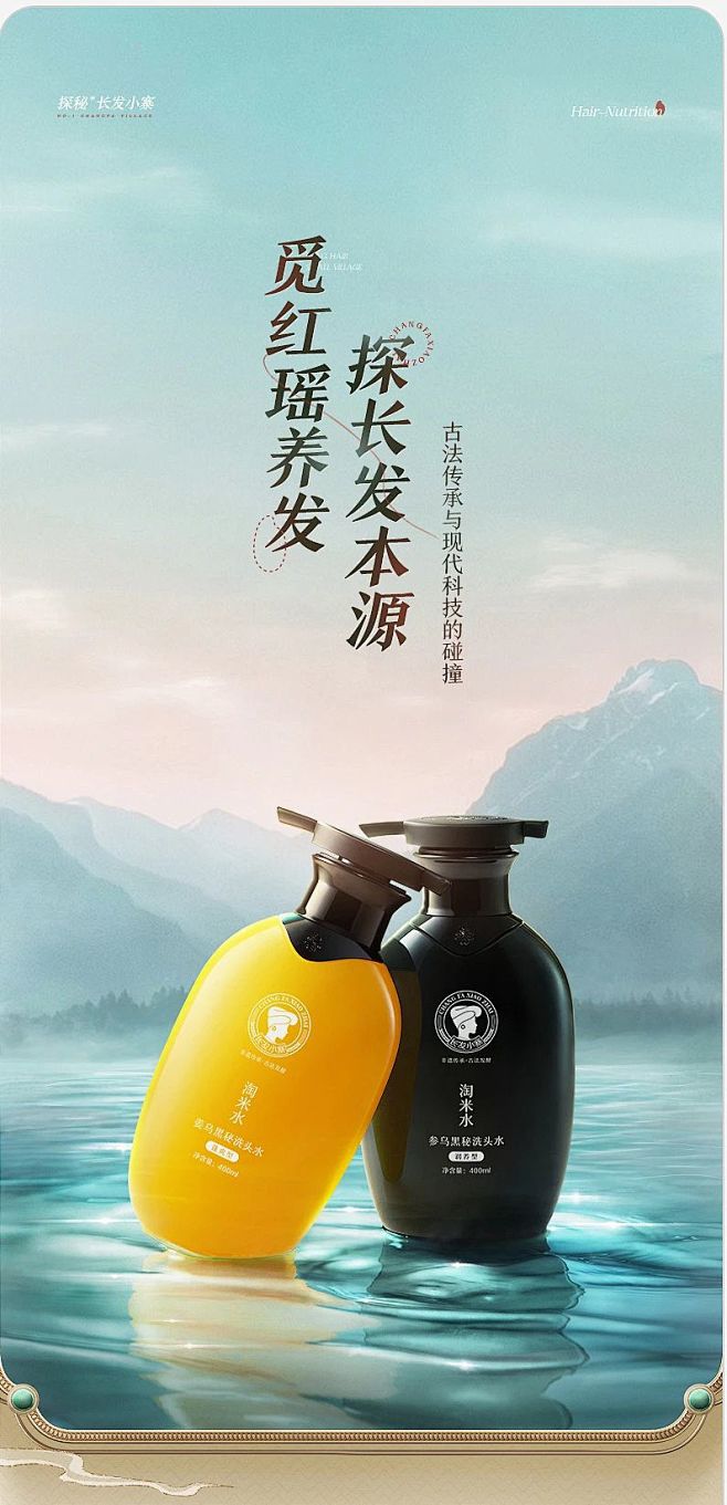 国潮风详情首屏KV展示 (7)