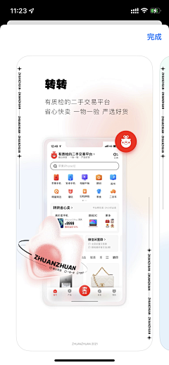 糊你熊脸哟采集到(๑´ㅂ`๑) APPstore宣传介绍页