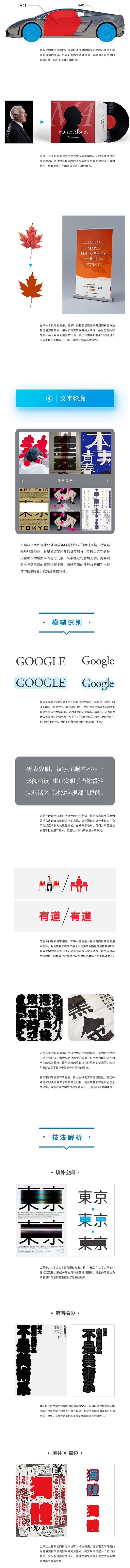 高手的平面课堂！版式设计里的轮廓化技法 ...