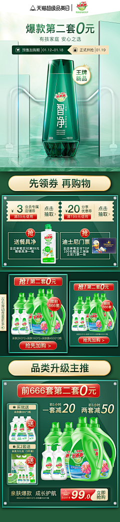 Bettervvj采集到优秀页面