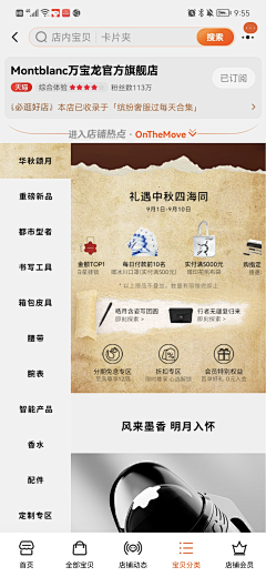 承诺111采集到分类