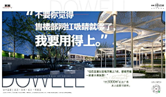 en咔采集到地产—对比图