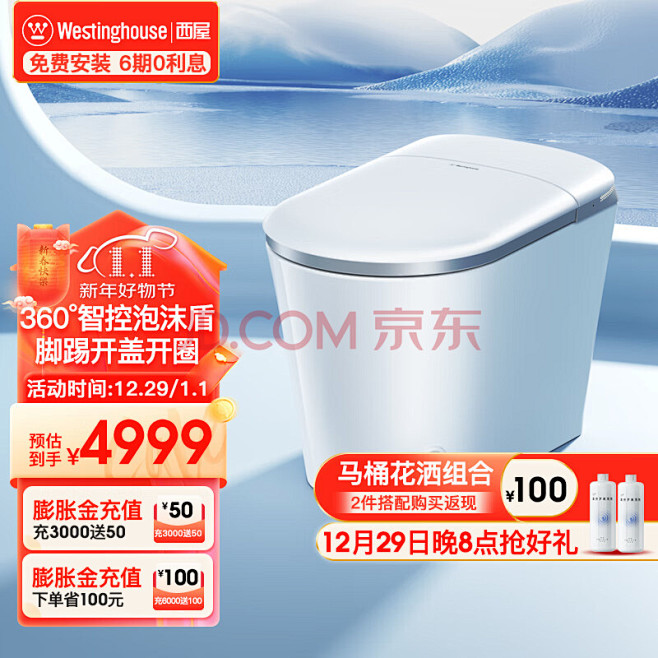 西屋（Westinghouse）【Q5m...