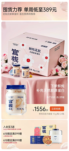 凹妮克希亚采集到花胶