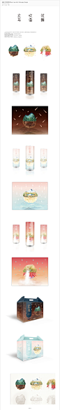 菇神 木耳飲系列Jew's ear drink Packaging Design。https://www.behance.net/gallery/36345243/-Jews-ear-drink-Packaging-Design