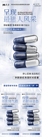 源文件下载【医美颈部抗衰产品海报】编号：23290027299785146