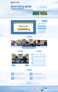Slivia_Smile采集到党建