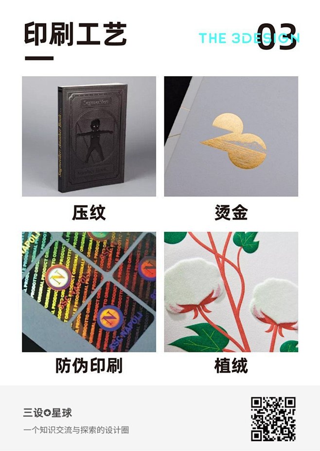 印刷工艺