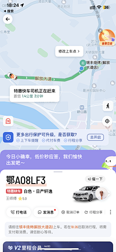 名字长了肯定会跟着念采集到【APP】弹窗、浮层