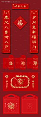 源文件下载【蛇年2025年对联春联红包设计】编号：50000026959372618